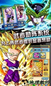 龙珠q传手游 v4.01 安卓版 2