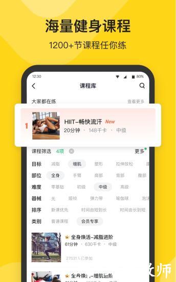 fit健身免费版 v6.7.1 安卓官方版 3