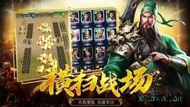 三国志幻想大陆oppo版 v1.2.6 安卓版 0