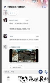 mew游戏论坛 v2.3.12 安卓版 0