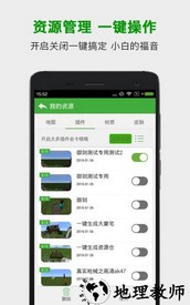 葫芦侠我的世界盒子 v2.0.20.7 安卓官方版 1