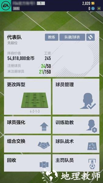 fifa足球世界最新版 v25.0.05 安卓版 0
