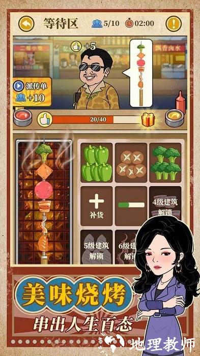 街边小店手机版 v1.0 安卓版 2