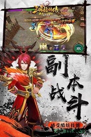 三国猛将传游戏 v1.5.8 安卓版 3