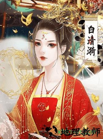 宫斗之狐媚惑主免费版 v3.0 安卓版 0