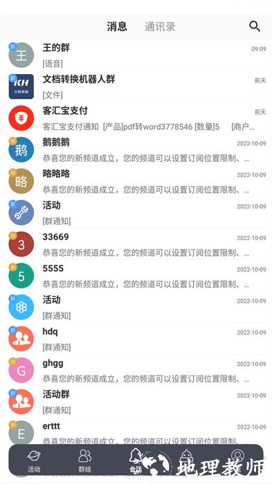 客汇宝官方版 v4.7.7 安卓版 3