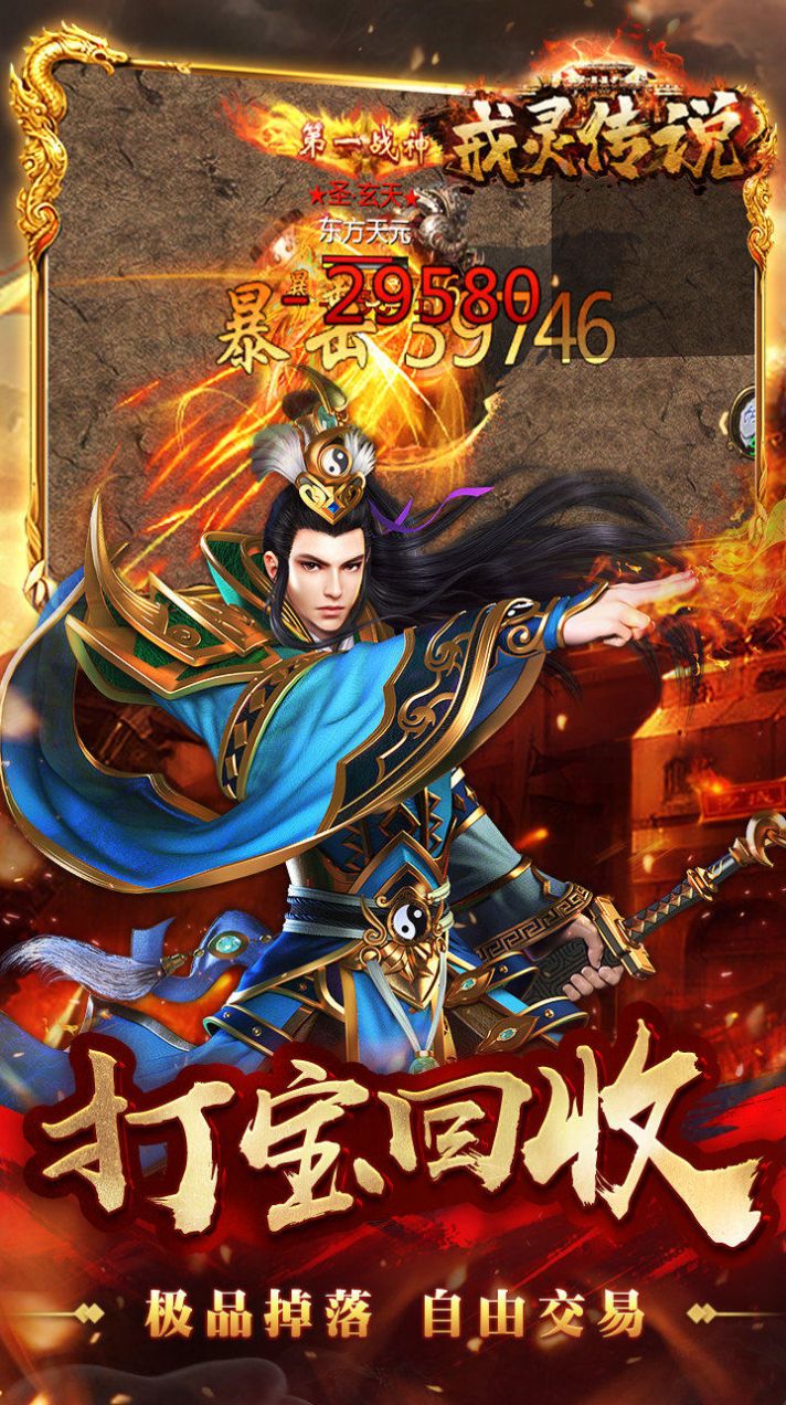 戒灵传说合击魂环版截图