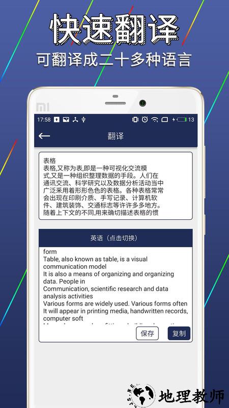 图片文字识别转换软件 v1.5.1 官方安卓版 1