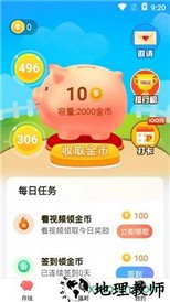 我的存钱罐红包版 v1.0.0 安卓版 0