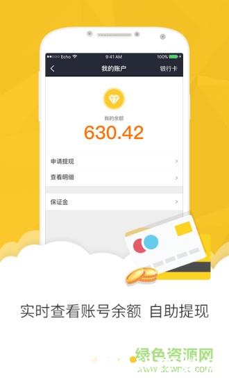 美团众包(商家版)app v10.1.0.3933 安卓版 2