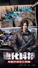 末日临城之无尽尸潮 v1.0.32 安卓版 1