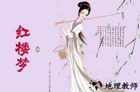 红楼梦连连看最新版 v1.0 安卓版 0