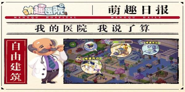 经营各种店铺的游戏大全