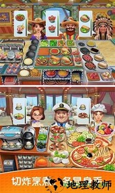 天天爱烹饪手游 v2.0.2 安卓版 2