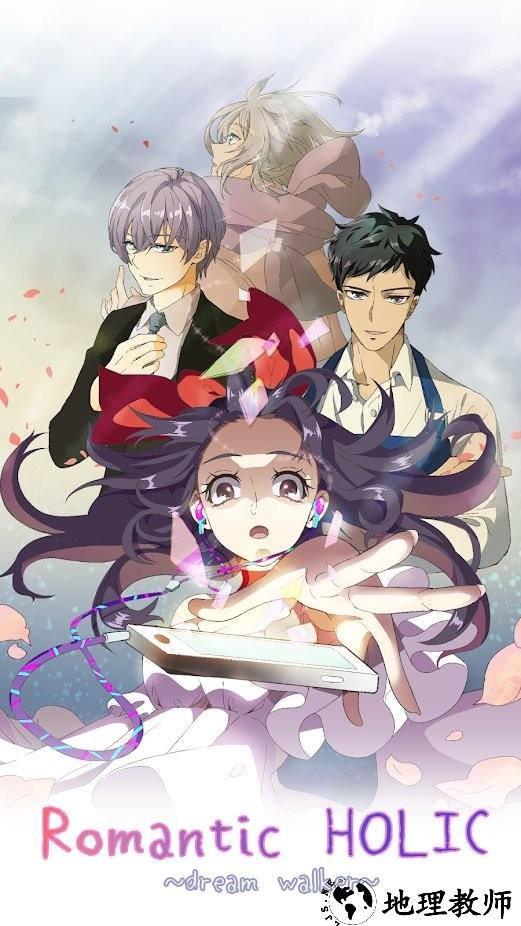 梦见爱情游戏 v1.1.6 安卓版 0