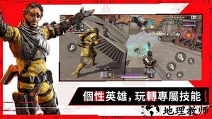 apex英雄手游国际服中文版 v1.3.672.590 安卓版 1