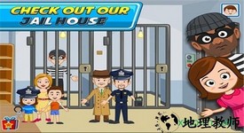 我的小镇警察局最新版 v2.76 安卓版 1