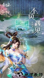 青云诀2变态版 v1.6.1 安卓版 2