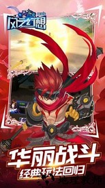 风之幻想bt版 v1.0.0 安卓版 1