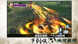 天剑情缘游戏 v1.1.3.0 安卓版 1