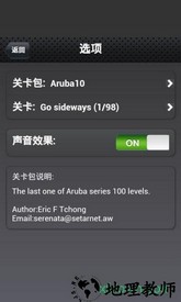 我爱推箱子 v2.6 安卓版 1