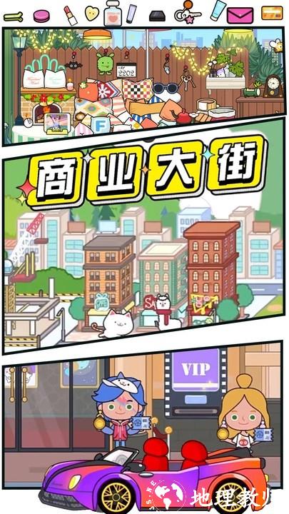 迷你小镇房屋设计手游 v1.2.6 安卓版 0