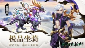 纵剑仙界仙凡决官方版 v1.0 安卓版 3