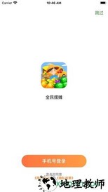 全民摆摊 v1.0.2 安卓版 1