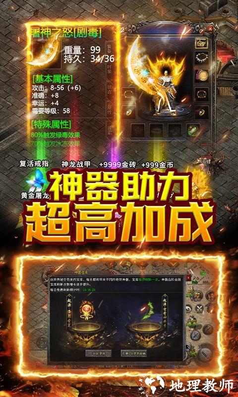 红月战神图片 4