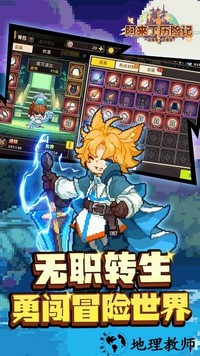 阿来丁历险记最新版 v1.0.0 安卓版 3