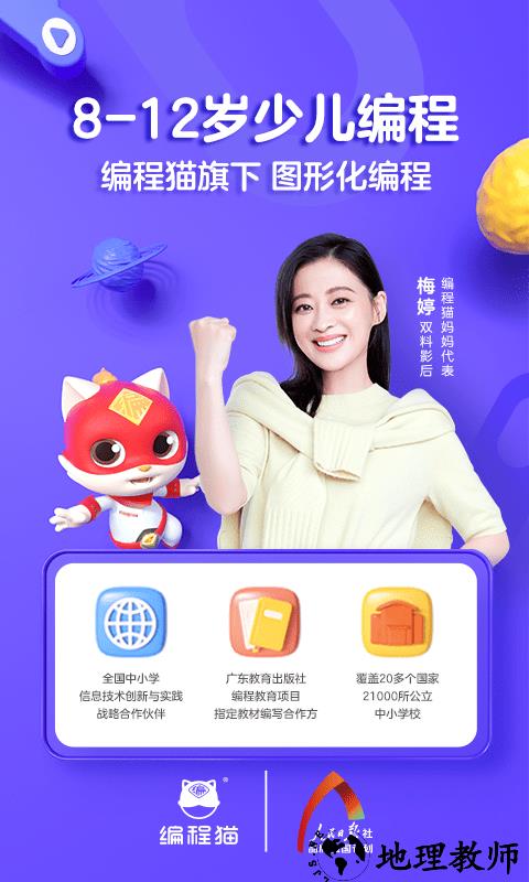 探月手机编程app(改名为探月少儿编程) v4.1.1 安卓版 2