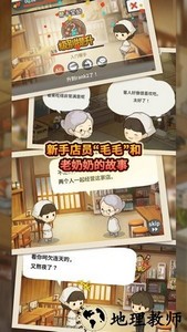 新众多回忆的食堂故事游戏 v1.1.2 安卓版 1