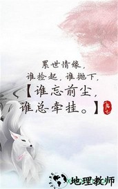 三生三世枕头书 v5.6.0 安卓版 0