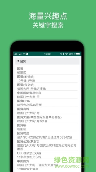 骑行导航软件 v1.9 安卓版 2