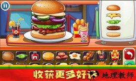 我爱做汉堡手游 v1.1 安卓版 1