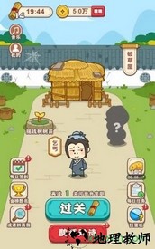 成语大智慧红包版 v3.8.8 安卓版 0
