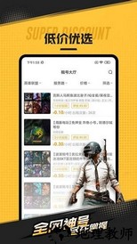 租号网最新版 v1.5.2 安卓版 1