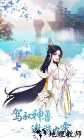 重生之明月传说手游 v15.0 安卓版 3