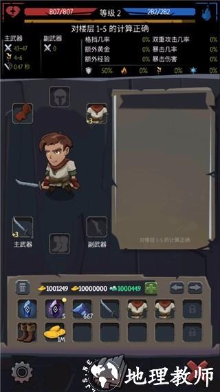 地牢命运中文版(Order Of Fate) v1.38.5 安卓版 0