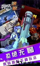 崩坏舰娘手游 v1.0.1 安卓版 1