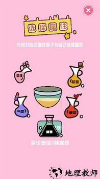 公主的梦幻家园手机版 v1.0 安卓版 1