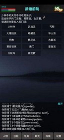 书与剑游戏 v1.0 安卓版 3
