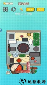 超级收纳大师手游 v1.0 安卓版 2