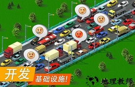 megapolis大都市游戏 v5.71 安卓中文版 3