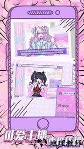 可爱女孩重度依赖手机版 v1.0.5 安卓版 0