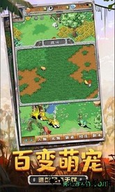 史前文明手游 v4.0.5 安卓版 1