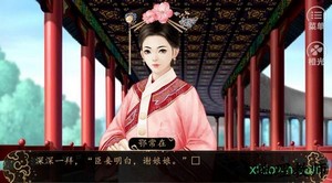 橙光贵妃难为游戏 v3.1 安卓版 2