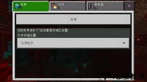 我的世界海贼王恶魔果实模组手机版 v1.16.221.01 安卓版 1