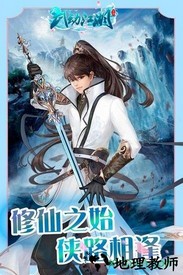 武动江湖腾讯版 v1.0.4 安卓版 3