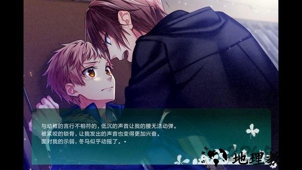临时的男友手游 v1.2 安卓中文版 2